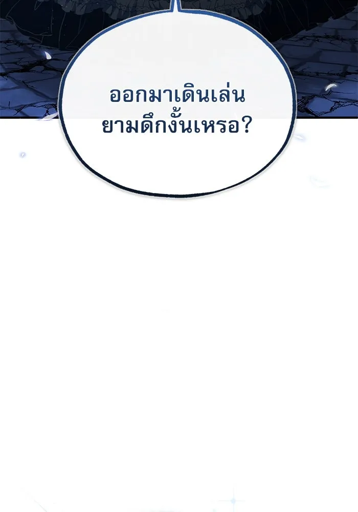 ศาสตราจารย์จำเป็นแห่งอะคาเดมี ตอนที่ 114 รูปที่ 58