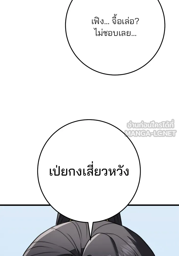 ดาบแห่งจักรพรรดิ ตอนที่ 52 รูปที่ 75