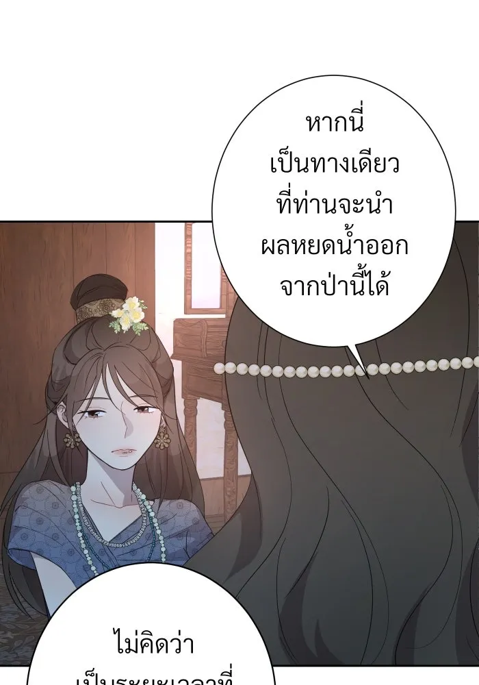 จันทร์เจ้า ตอนที่ ตอนที่ ๔  มักกะลีผลนางหนึ่ง รูปที่ 28