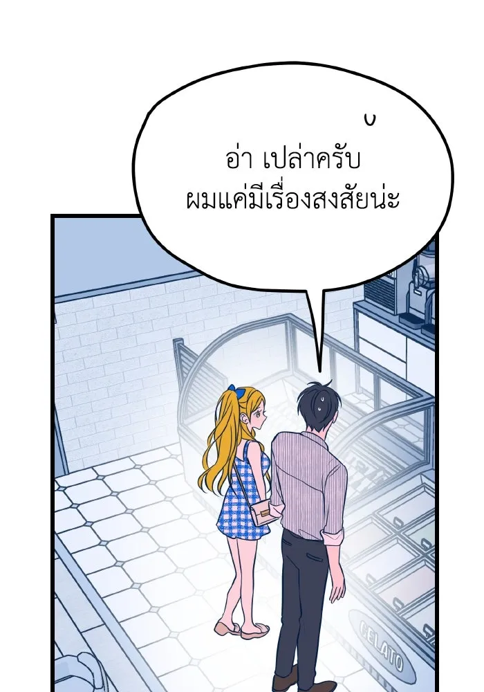 รักนี้ไม่มีรีไซเคิล ตอนที่ 8 รูปที่ 92