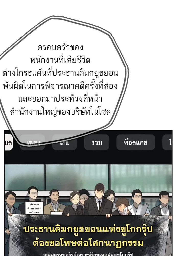 พริบตาเปลี่ยนโลก ตอนที่ 24 รูปที่ 70