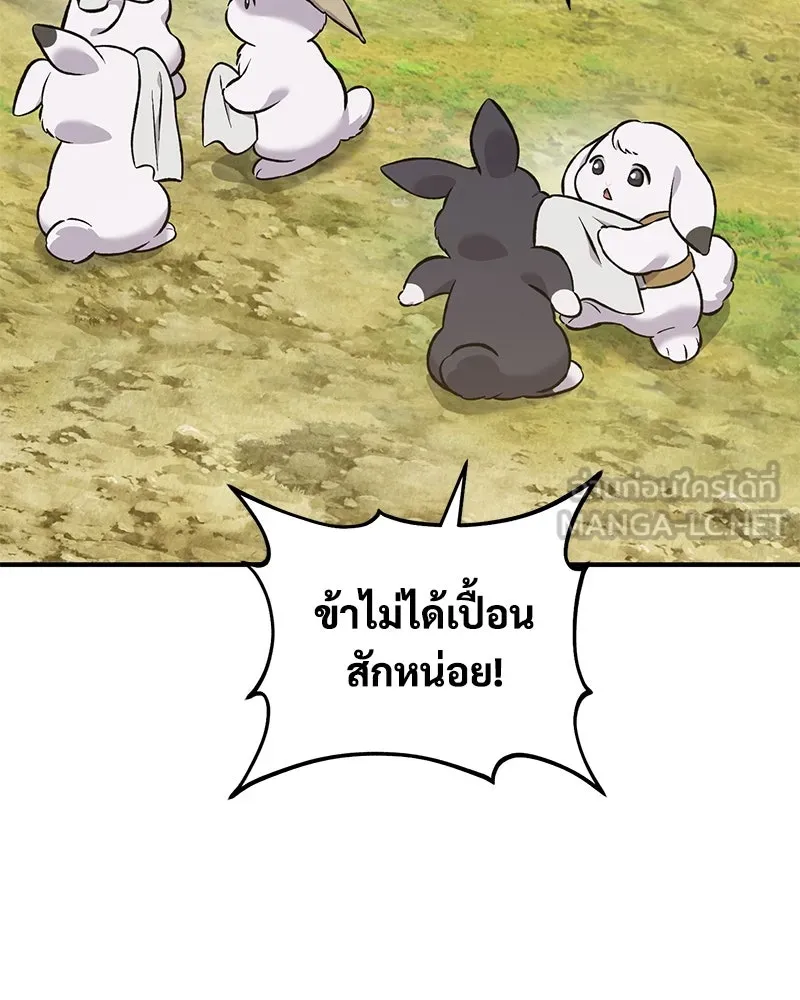 ปลูกผักพิชิตหอคอย ตอนที่ 64 รูปที่ 6