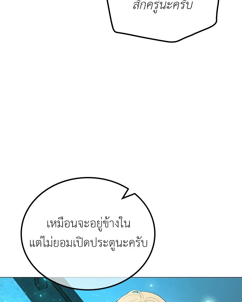 ลูกคนนี้ขอเปลี่ยนตอนจบ ตอนที่ 1 รูปที่ 127