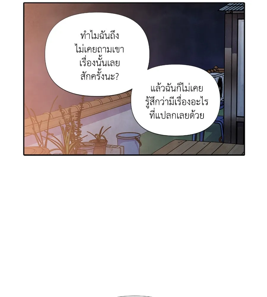 เหตุผลของคนไม่อยากอยู่ ตอนที่ 83 รูปที่ 77