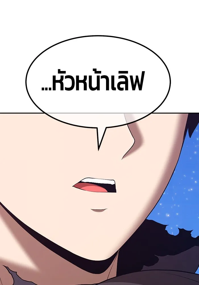 +99 ท่อนไม้พร้อมบวก ตอนที่ 73 รูปที่ 200