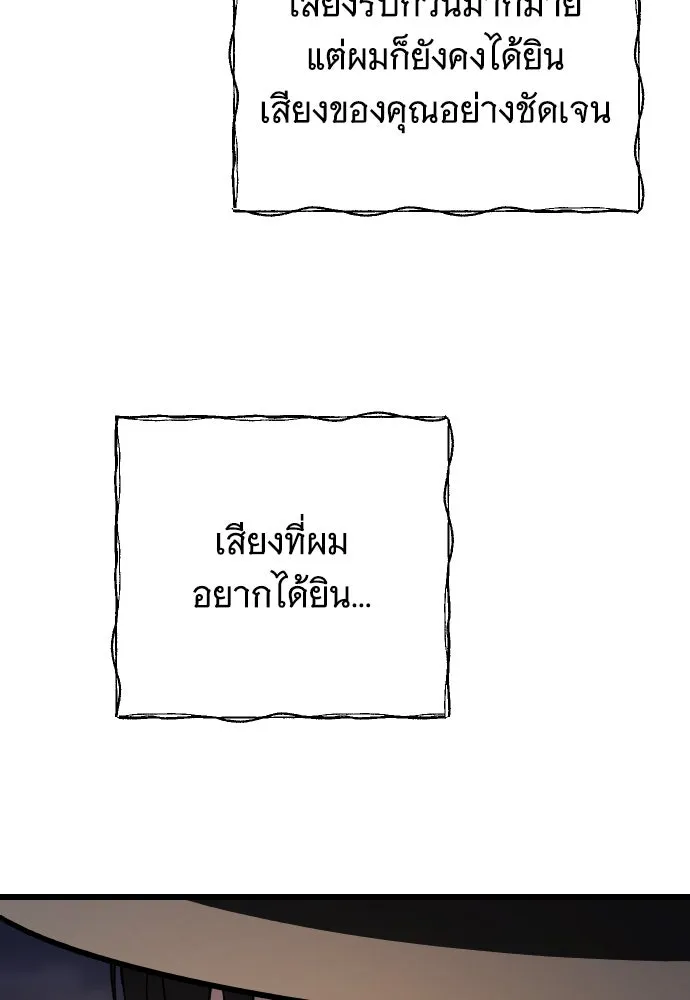 จำเลยหัวใจ ตอนที่ 83 รูปที่ 55