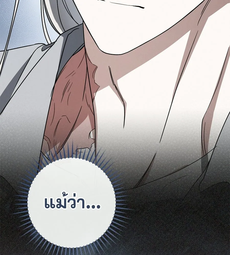 เรือนจำรัก ตอนที่ 80 รูปที่ 136