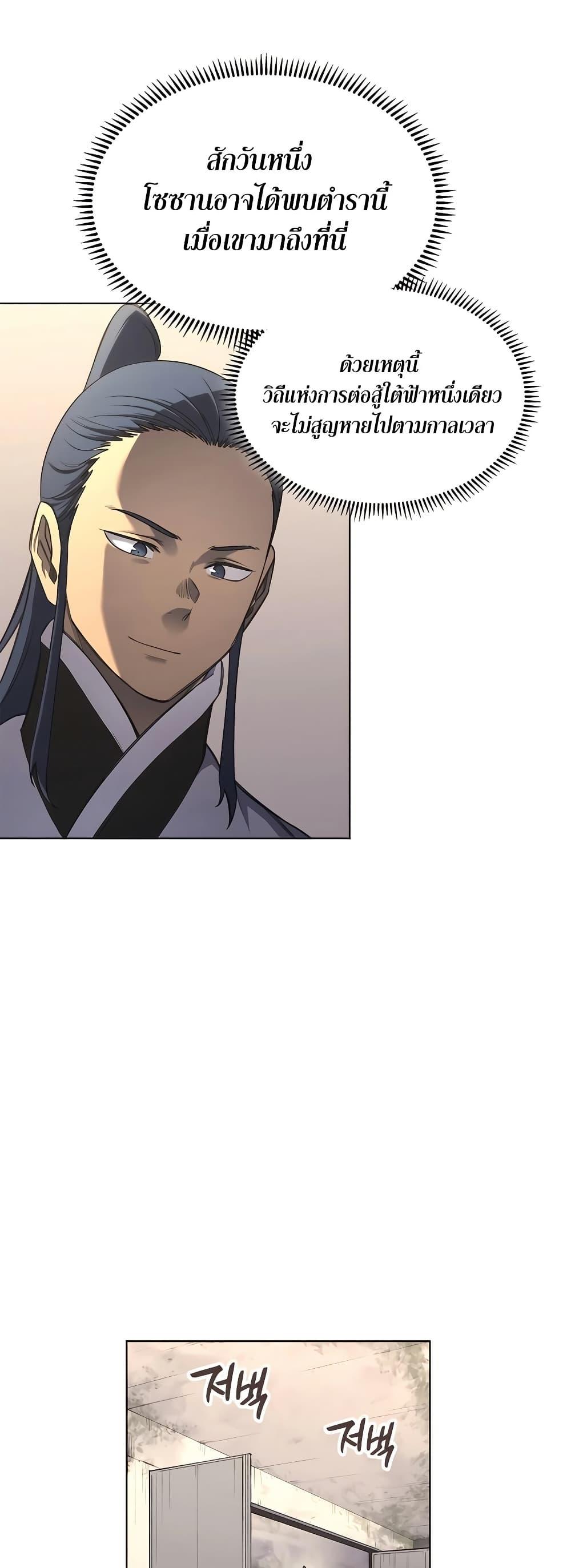 Manga-lc-com อ่านมังงะ อ่านการ์ตูน ออนไลน์ ฟรี Chronicles of Heavenly Demon ตำนานมารสวรรค์ ตอนที่ 1 2 3 4 5 6 7 8 9 10 11 12 13 14 ฟรี ไม่มีโฆษณา Manga-lc - อ่าน มังงะ อ่าน การ์ตูน ออนไลน์ อ่านมังงะ ฟรี