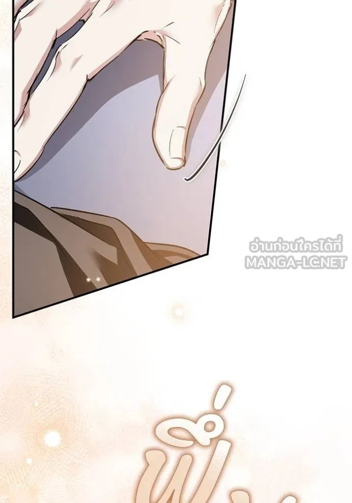 ยามหมาป่าทมิฬ ตอนที่ 28 รูปที่ 102