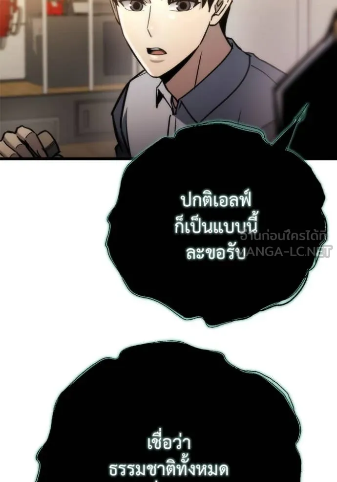 โกดังลับหลังโลกแตก ตอนที่ 55 รูปที่ 28