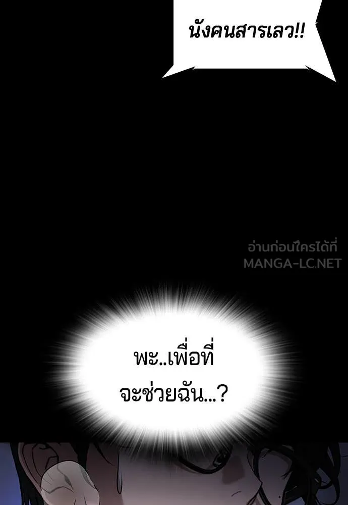 คูเซรา ตอนที่ 46 รูปที่ 239