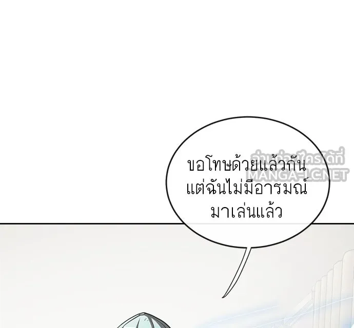 ยุคแห่งยอดมนุษย์ ตอนที่ 12 รูปที่ 129