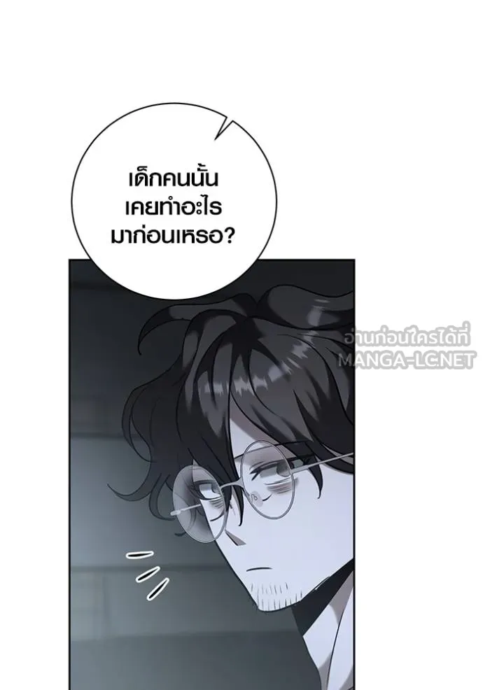 ออร่าดาราอัจฉริยะ ตอนที่ 40 รูปที่ 108