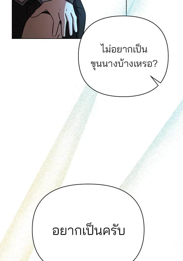 อะคาเดมีนี้เห็นทีจะเจ๊ง ตอนที่ 4 รูปที่ 145