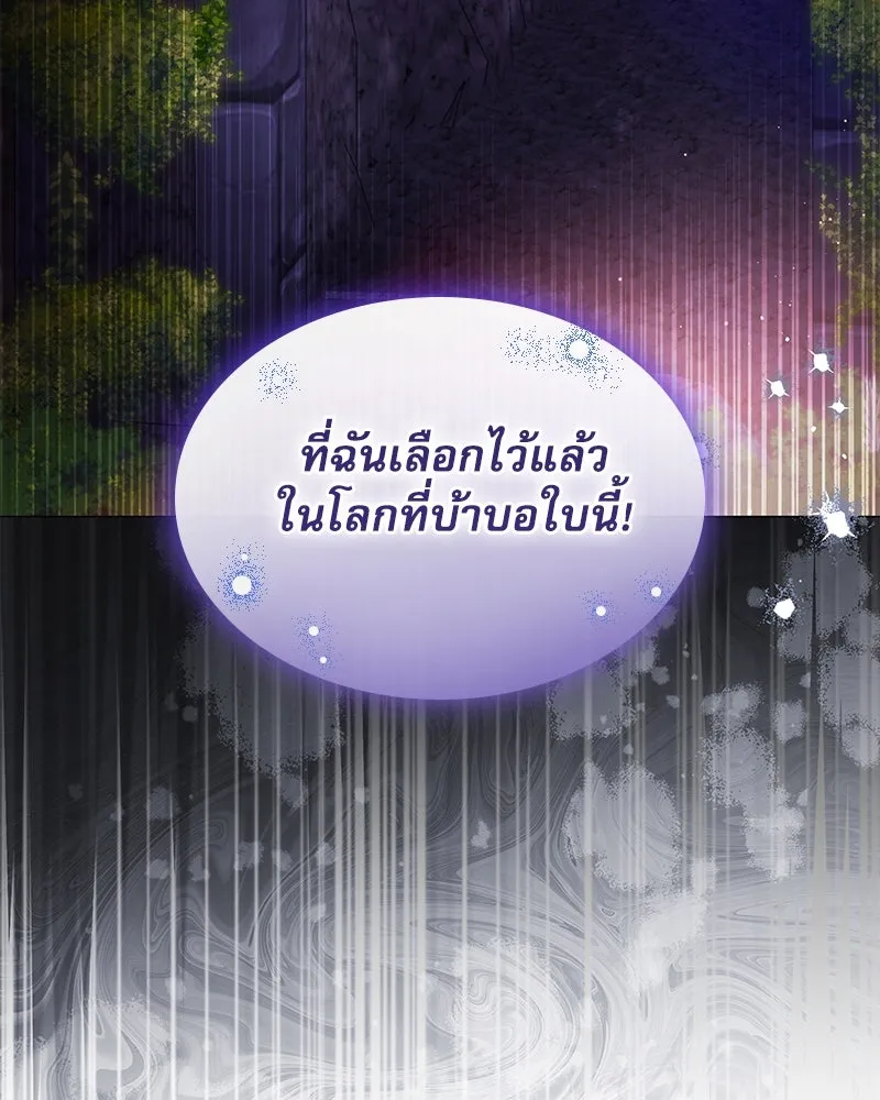 กำราบรักร้ายนายจอมพยศ ตอนที่ 37 รูปที่ 8