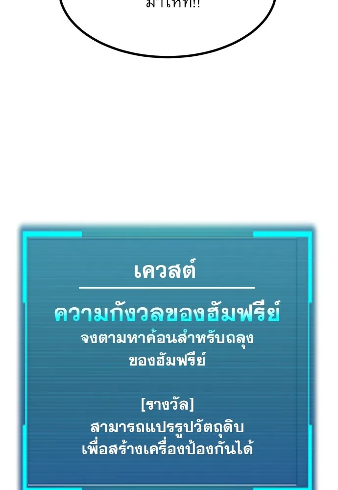 ก็อบลินเลเวล 999 ตอนที่ 6 รูปที่ 164