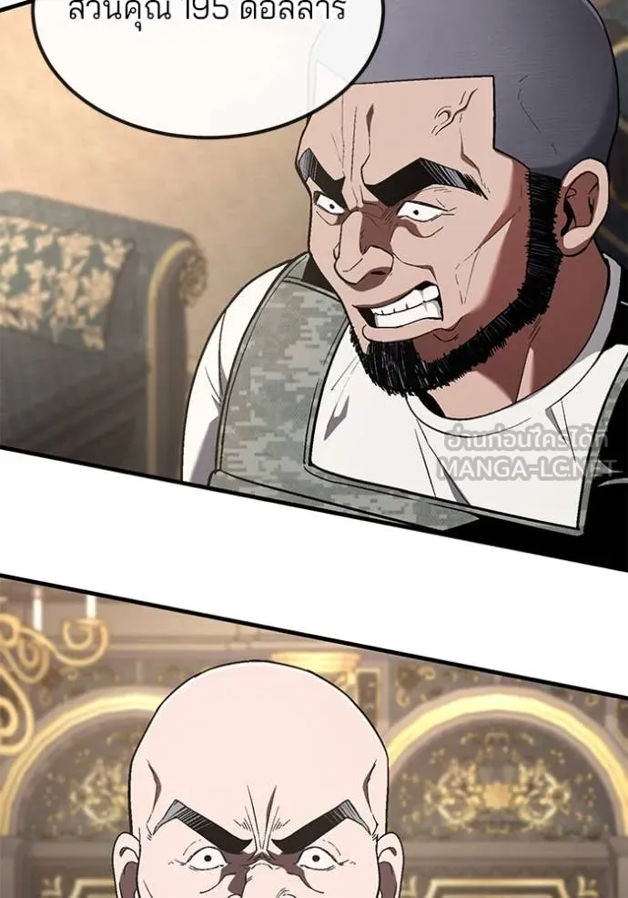 สนิมเชือดเลือดสาด ตอนที่ 34 รูปที่ 148