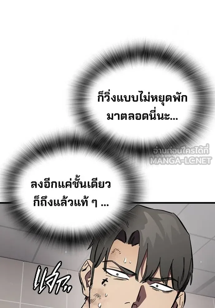 มหาสงครามคนแกร่ง ตอนที่ 46 รูปที่ 89