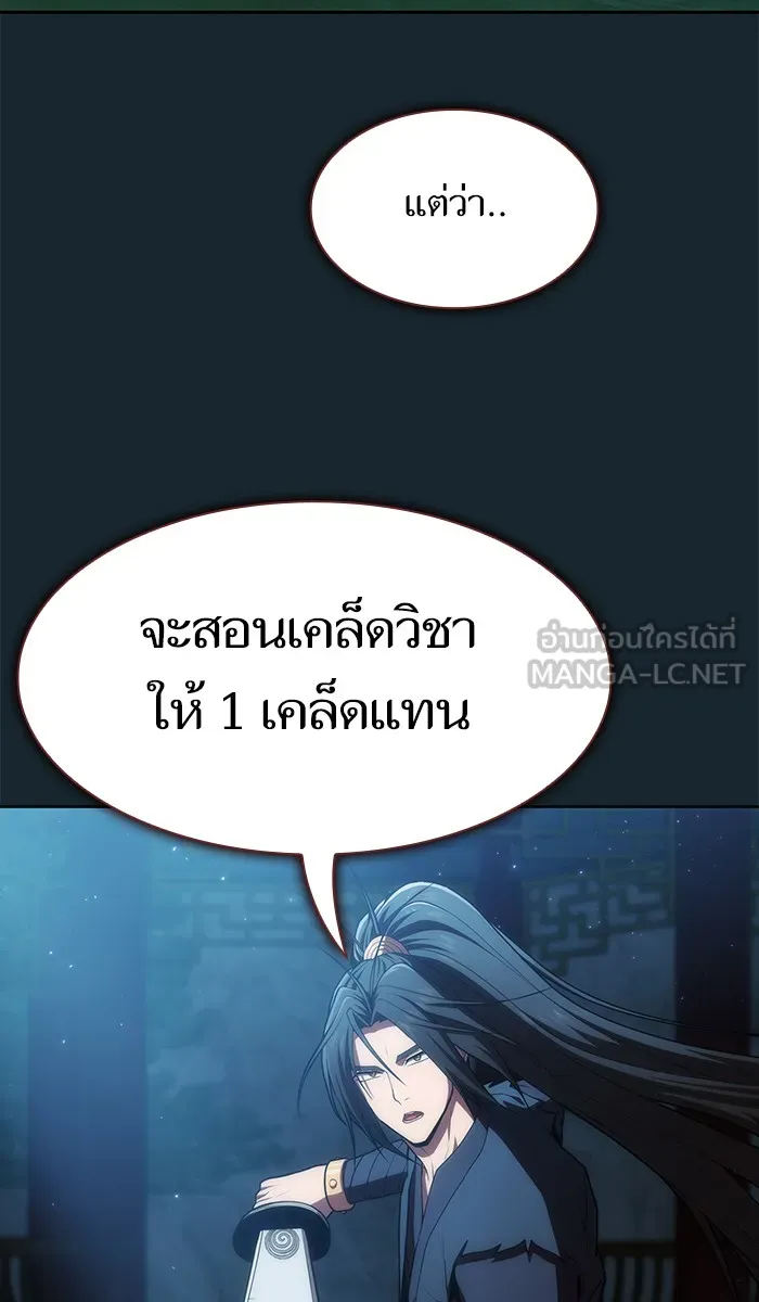 ผู้เล่นขั้นเทพแห่งหอคอยฝึกสอน ตอนที่ 82 รูปที่ 81
