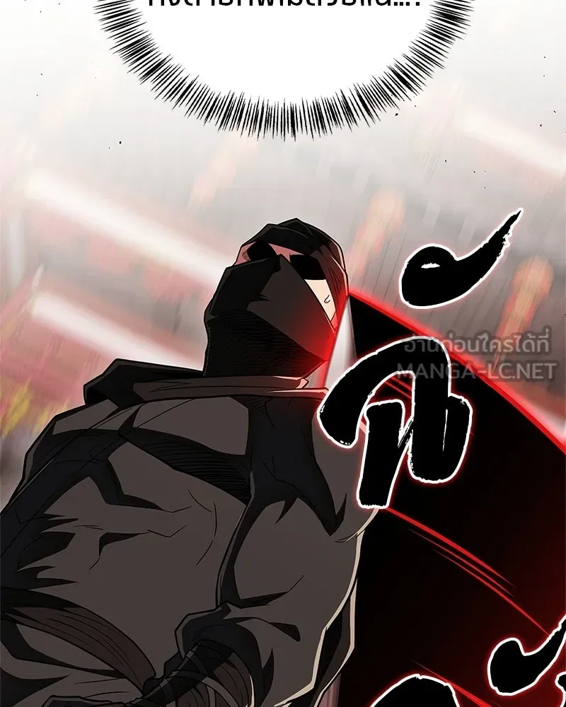 สุดยอดเทรนเนอร์แห่งยุทธภพ ตอนที่ 86 พวกเจ้าเป็นใครกันแน่ รูปที่ 66