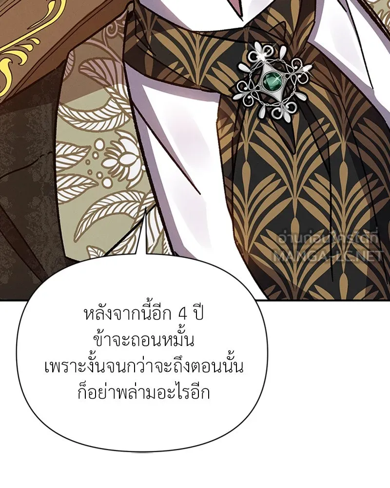 โอ้ ศัตรูที่รัก ตอนที่ 23 รูปที่ 126