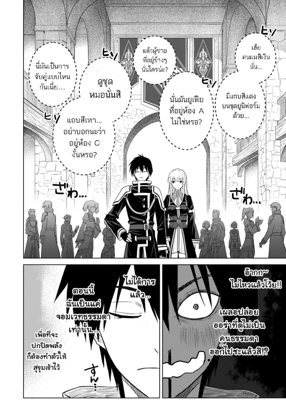 Manga-lc-com อ่านมังงะ อ่านการ์ตูน ออนไลน์ ฟรี Jibun wo SSS-Kyuu da to Omoikondeiru C-Kyuu Majutsu Gakusei ตอนที่ 1 2 3 4 5 6 7 8 9 10 11 12 13 14 ฟรี ไม่มีโฆษณา Manga-lc - อ่าน มังงะ อ่าน การ์ตูน ออนไลน์ อ่านมังงะ ฟรี