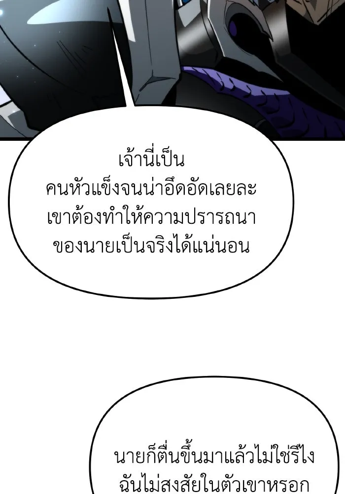 การแข่งขันของผู้เกิดใหม่ ตอนที่ 100 รูปที่ 16