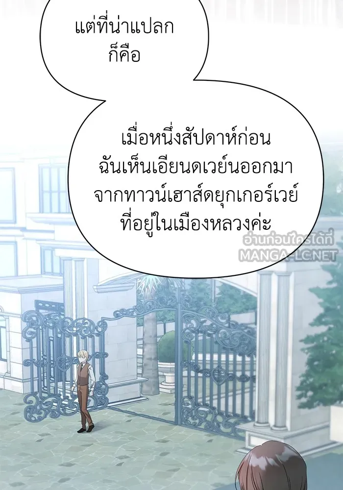 ชีวิตใหม่ในตระกูลมือสังหาร ตอนที่ 47 รูปที่ 96