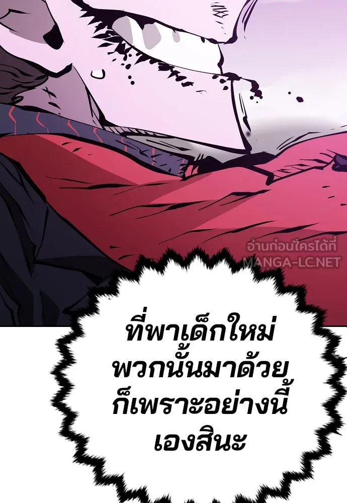 Player ตอนที่ 56 รูปที่ 105