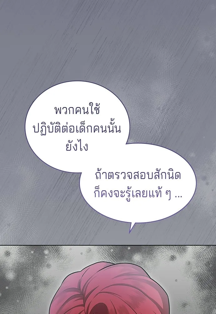 เวทฟื้นฟูได้ผลดีเกินไปแล้ว ตอนที่ 5 รูปที่ 112