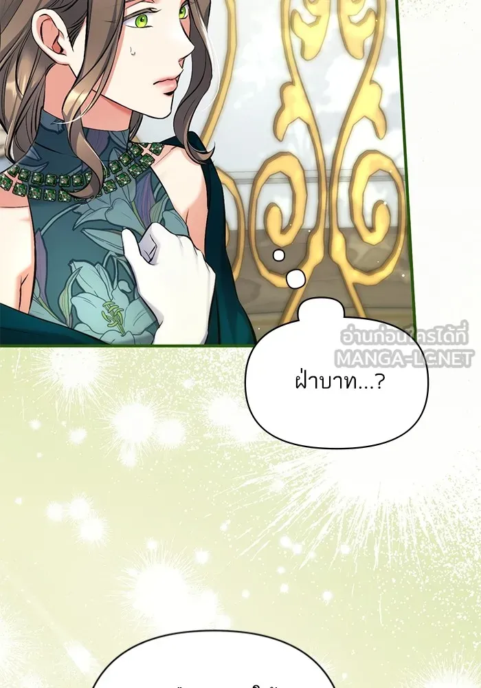 แด่ตัวละครโปรดที่ถูกทิ้ง ตอนที่ 61 รูปที่ 66