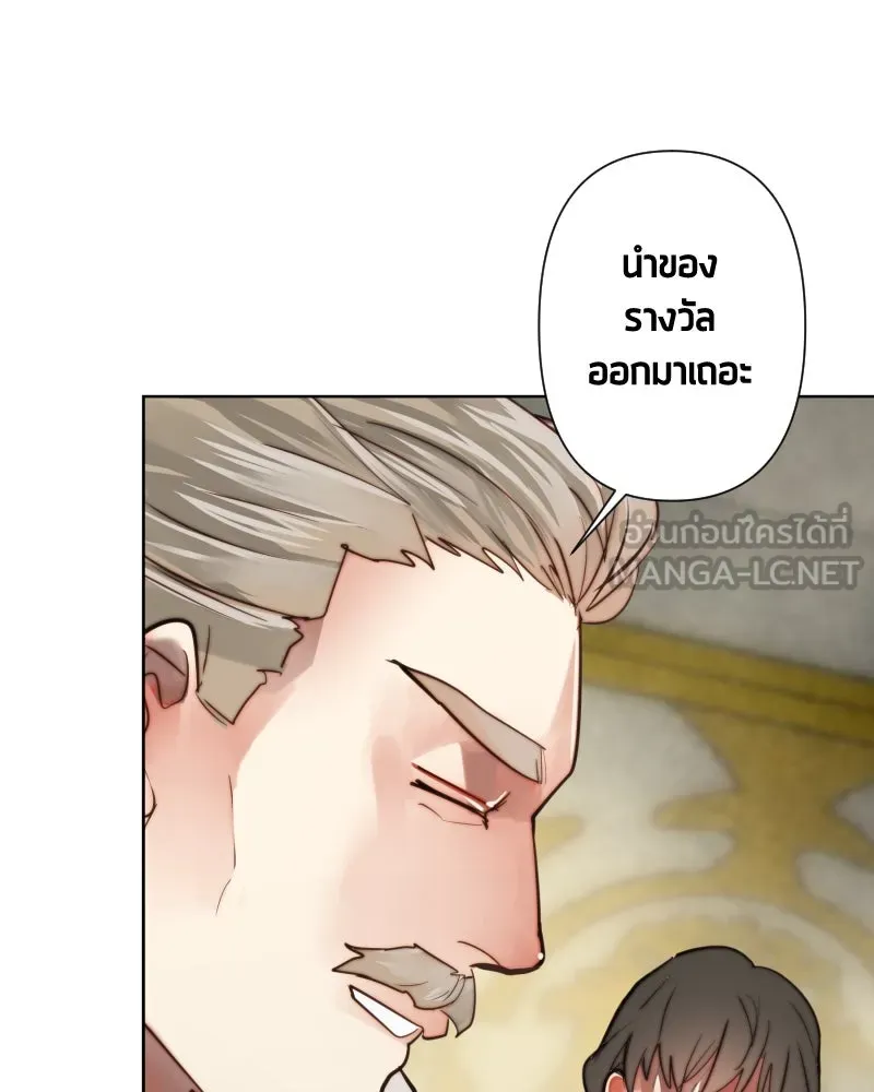 เทพมังกรคลั่งรัก ตอนที่ 56 เป้าความสนใจ รูปที่ 30