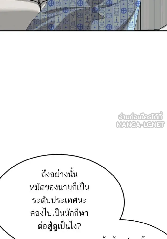 BAD GUY ตอนที่ 261 รูปที่ 30