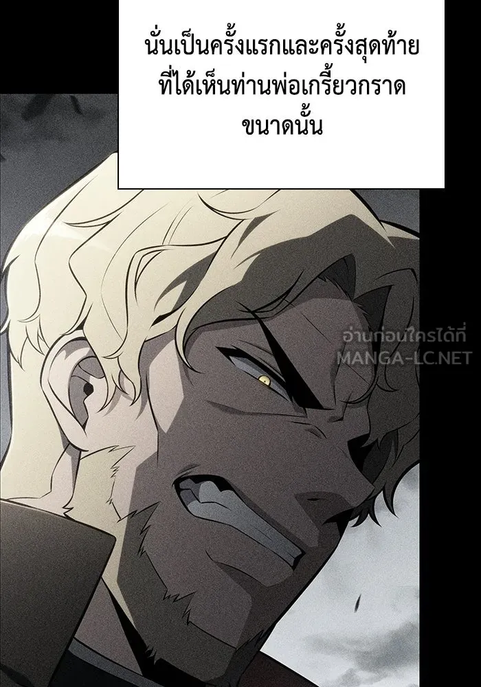 ลูกชายคนเล็กของดยุกคือมือสังหาร ตอนที่ 92 รูปที่ 174