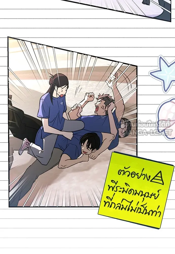 บันทึกรักลูกสาวเจ้าพ่อ ตอนที่ 14 รูปที่ 30