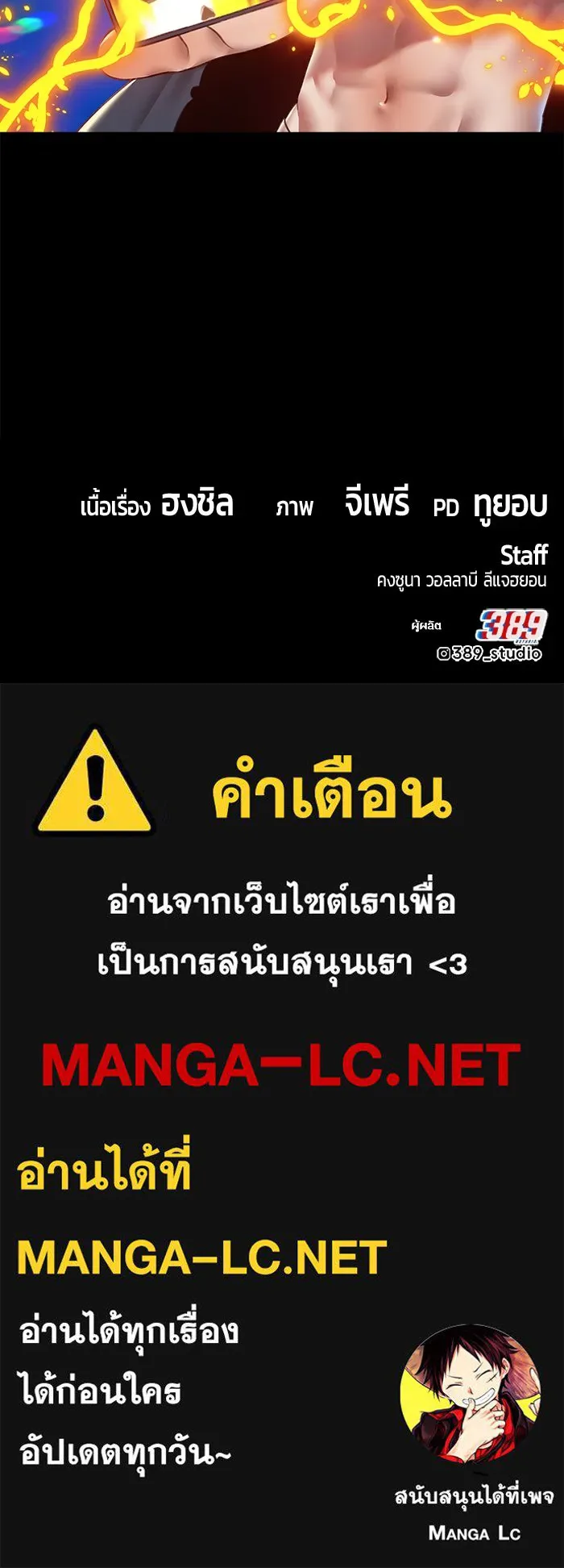 +99 ท่อนไม้พร้อมบวก ตอนที่ 44 ฝันลางร้าย รูปที่ 447