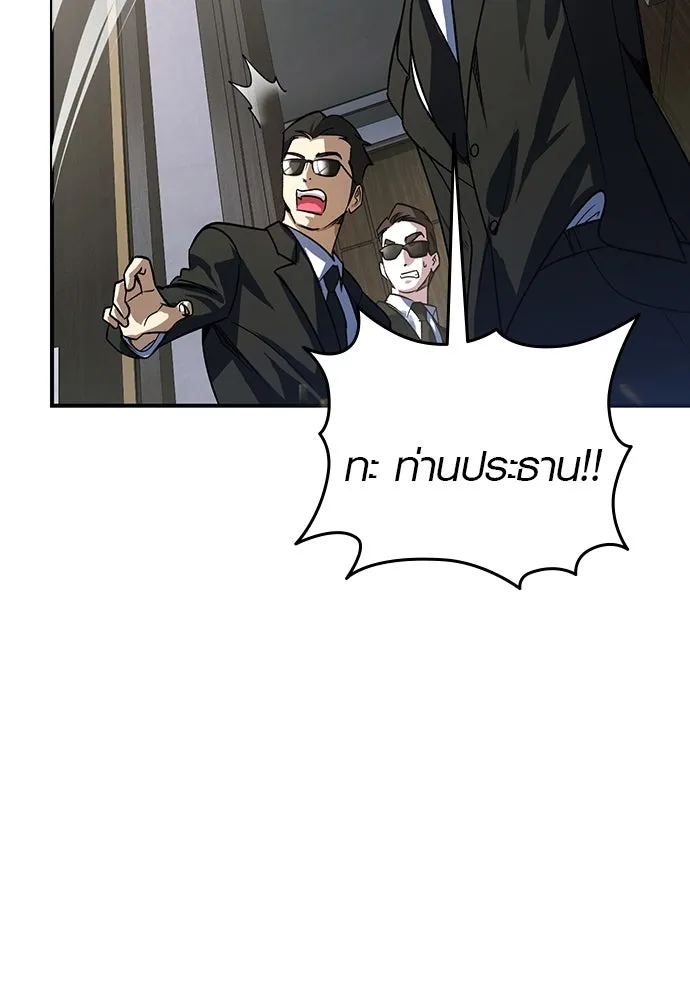 บันทึกรักลูกสาวเจ้าพ่อ ตอนที่ 1 รูปที่ 7
