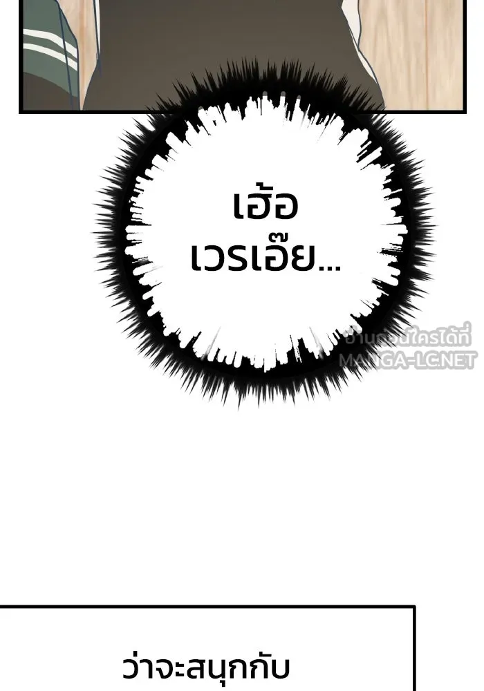 รักนี้ไม่มีรีไซเคิล ตอนที่ 10 รูปที่ 120