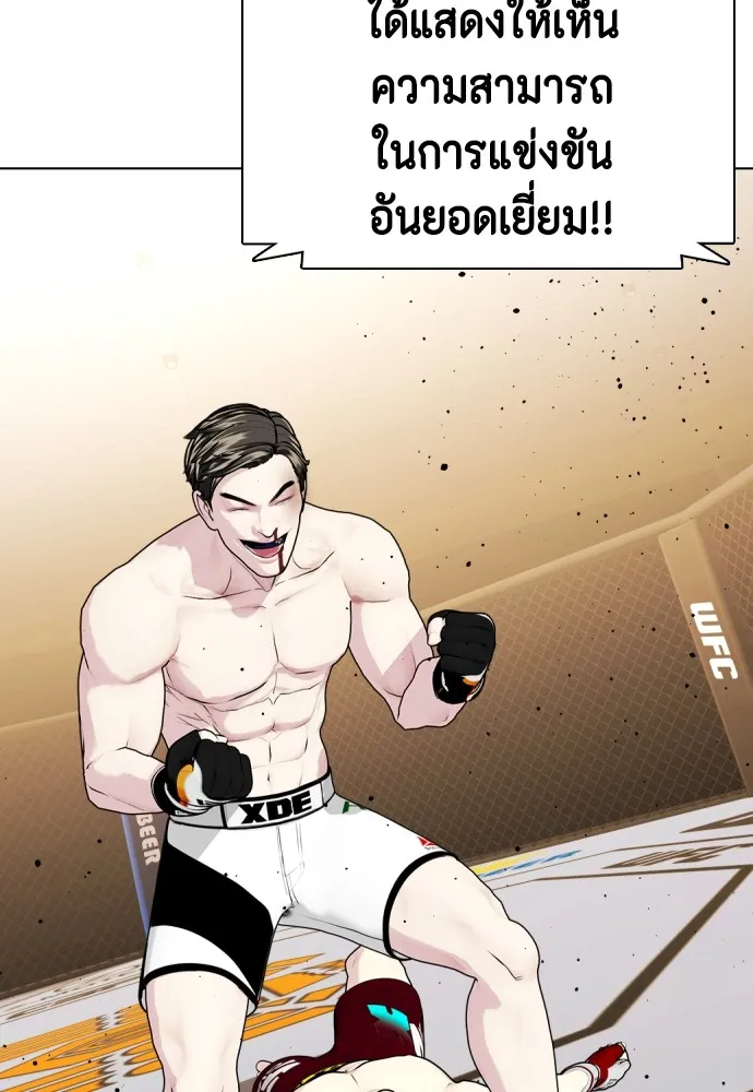 หมาหัวเน่าเก๋าเกินไป ตอนที่ 68 รูปที่ 163