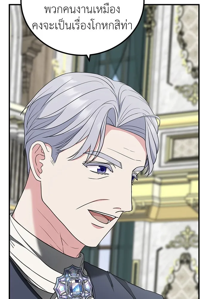 ครอบครัวพรรค์นั้น ฉันไม่มีวันกลับไป ตอนที่ 36 รูปที่ 47