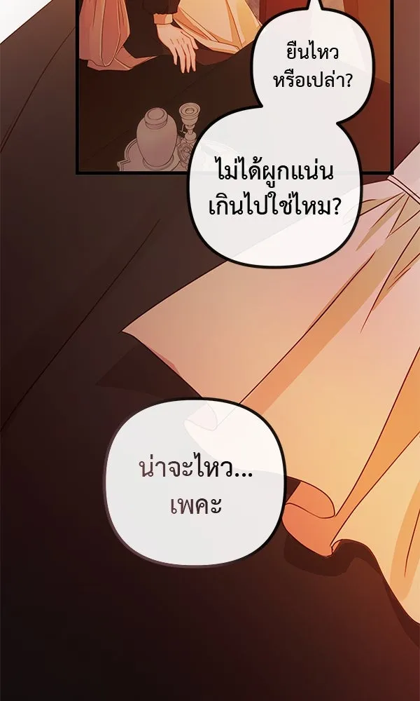 ชีวิตนี้เพื่อเธอ ตอนที่ 23 รูปที่ 101