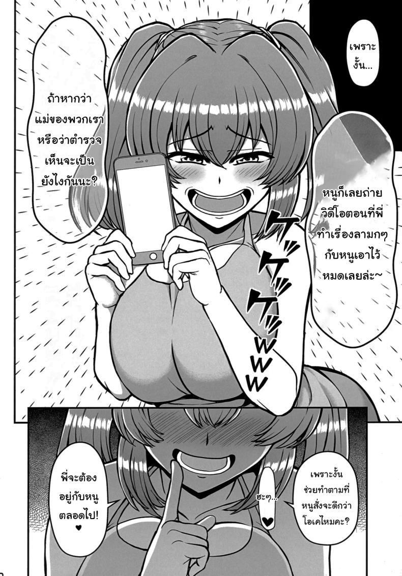 Doujin-Lc- อ่าน โดจิน มังฮวา เกาหลี ญี่ปุ่น จีน แปลไทย น้องสาวข้างบ้านที่จ้องจะเล่นผม (C100) [PROTMIND] Kazokugurumi de Tsukiai no Aru Tonari no Ie no Hatsuiku shikitta Kuso Namaiki na Mesugaki ga Ore o Shitsuyou ni Chouhatsu shite kite Sorosoro Gaman Dekinai ตอนที่ 1 2 3 4 5 6 7 8 9 10 11 12 13 14 ฟรี ไม่มีโฆษณา อ่าน โดจิน Manhwa เกาหลี ญี่ปุ่น จีน เรามีครบ คัดมาให้เน้นๆ โดจิน 18+ รับประกันความฟินโดย  Doujin Lc