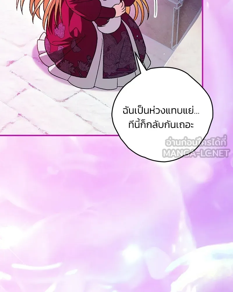 จุ๊บรัก คุณหมาป่า ตอนที่ 23 รูปที่ 9