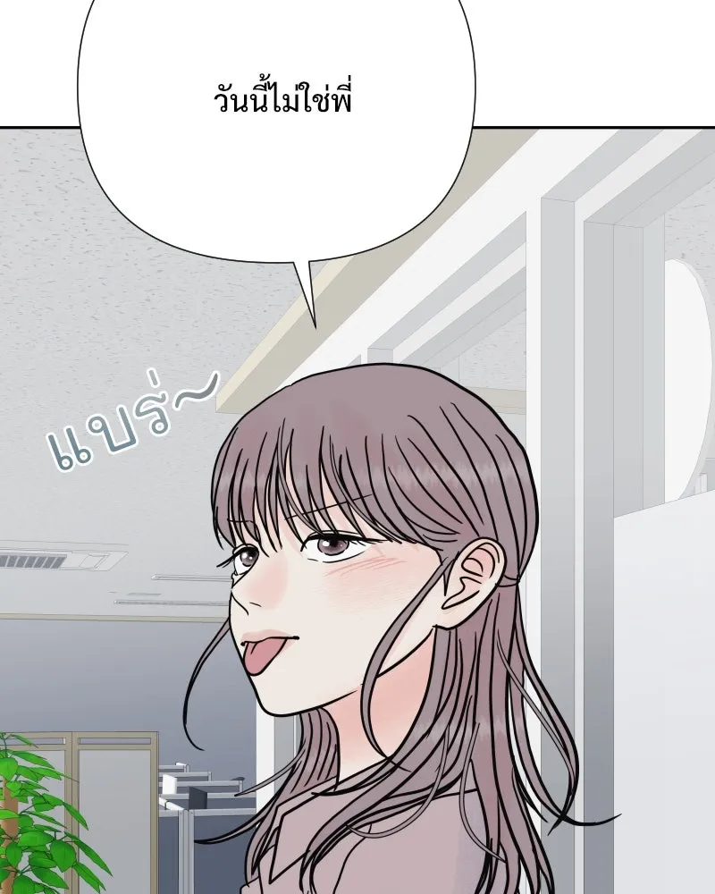 รักนี้ไม่ต้องมีเซนส์ ตอนที่ 79 รูปที่ 106