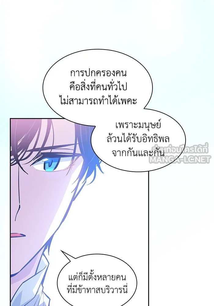 ฟิลเลียโรเซ่กับคำทำนายแห่งมงกุฎหนาม ตอนที่ 46 รูปที่ 12