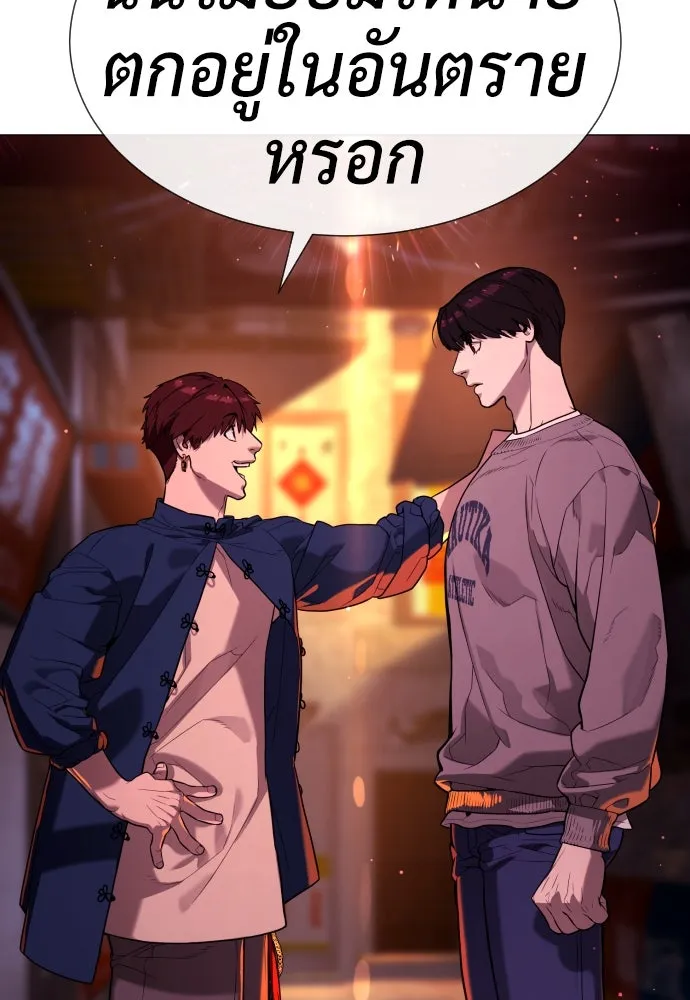 นักฆ่าย้อนวัย ตอนที่ 61 รูปที่ 211