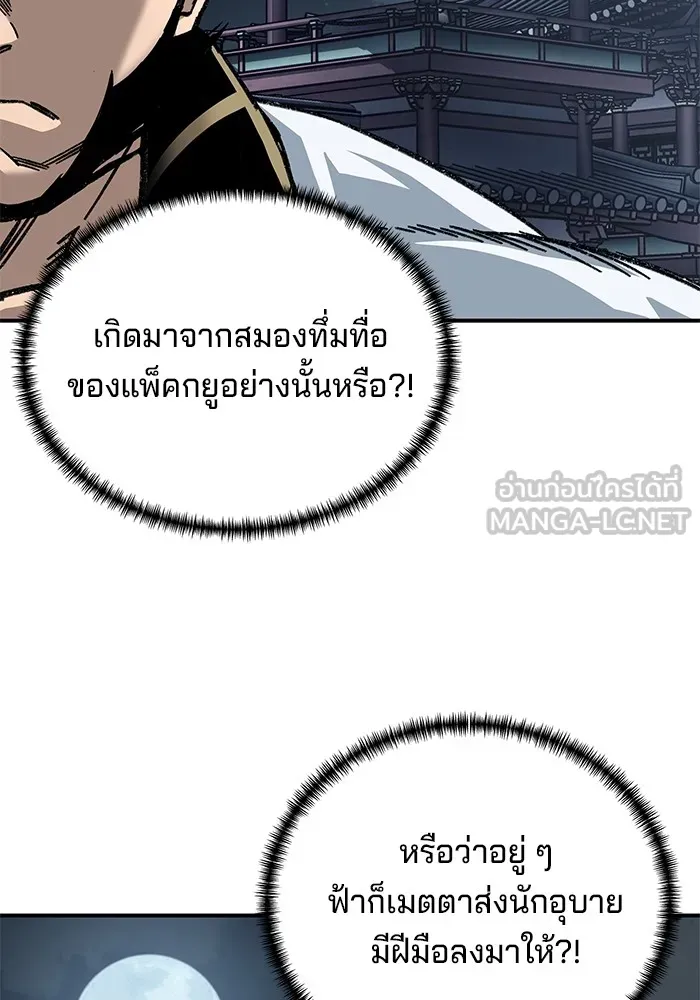 คุณปู่จอมยุทธกับหลานสาวสุดแกร่ง ตอนที่ 29 รูปที่ 129