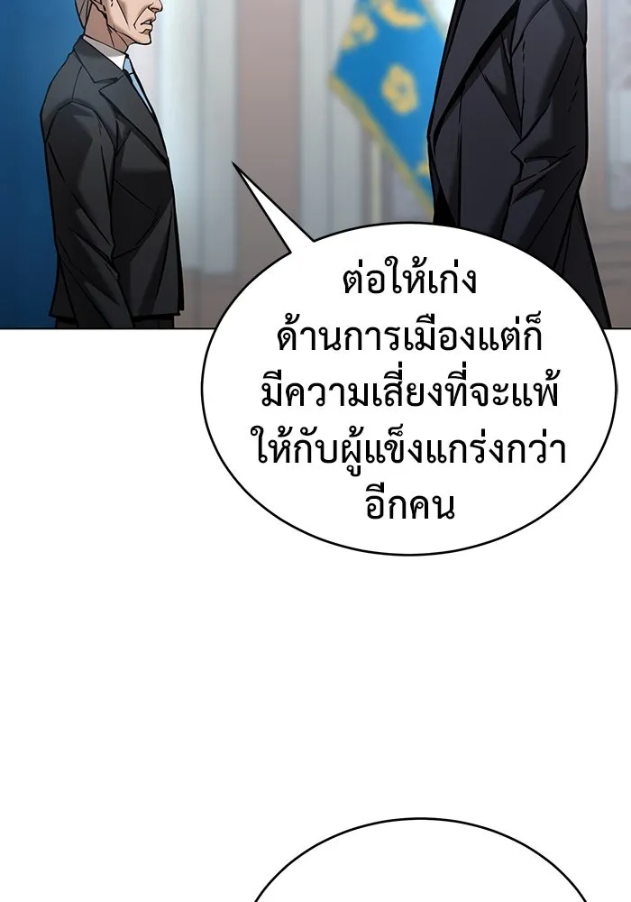 การกลับมาของทรราชวันสิ้นโลก ตอนที่ 27 รูปที่ 38