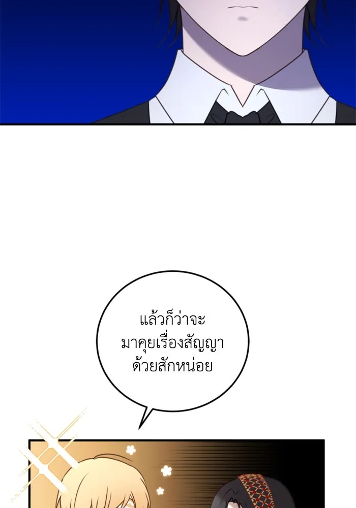 ตัวร้ายอย่างฉันขออยู่อย่างสงบ ตอนที่ 38 รูปที่ 29