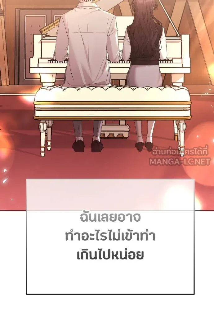 วิธีหนีตายจากนิยายโรคจิต ตอนที่ 36 รูปที่ 126